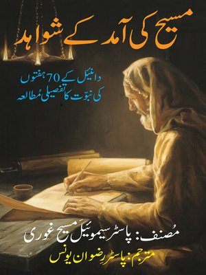 cover image of Evidence of Messiah's Coming--Urdu Version